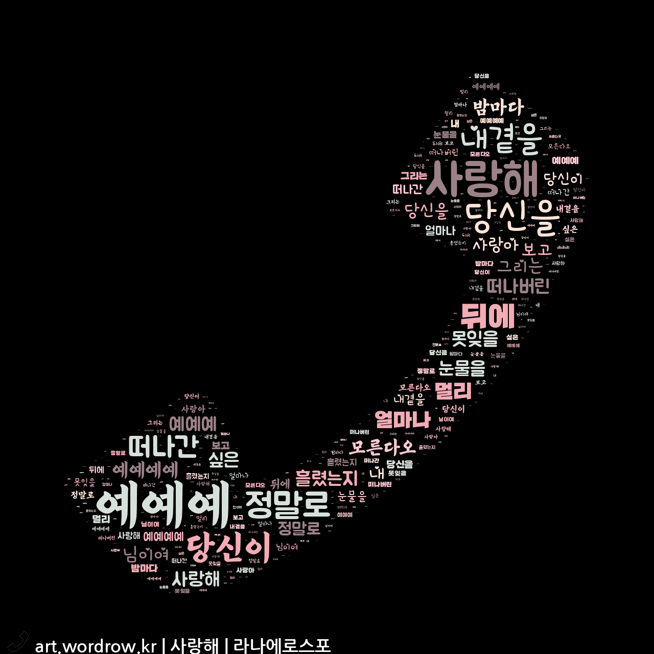 노래 노래